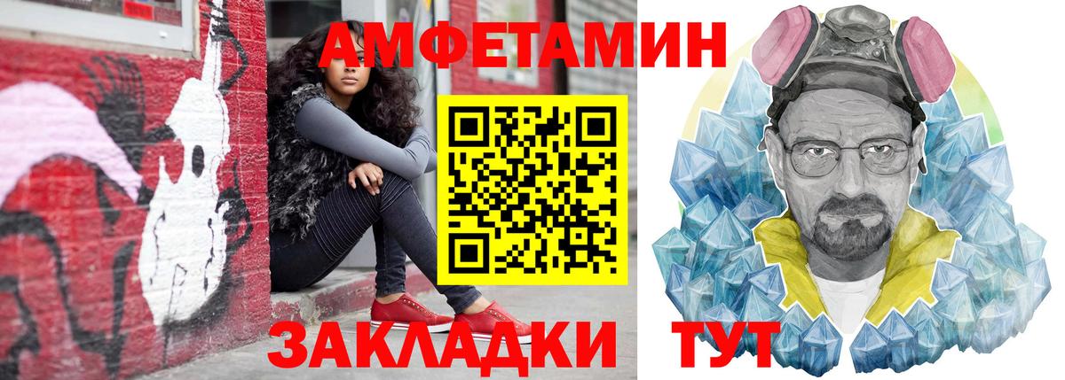 АМФЕТАМИН  АМФ 97%  Вход с VPN  Димитровград  МЕГА tor  Amphetamine 