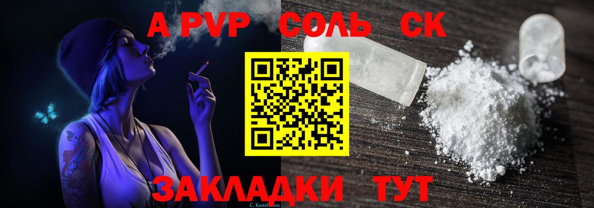 А ПВП Crystall Димитровград
