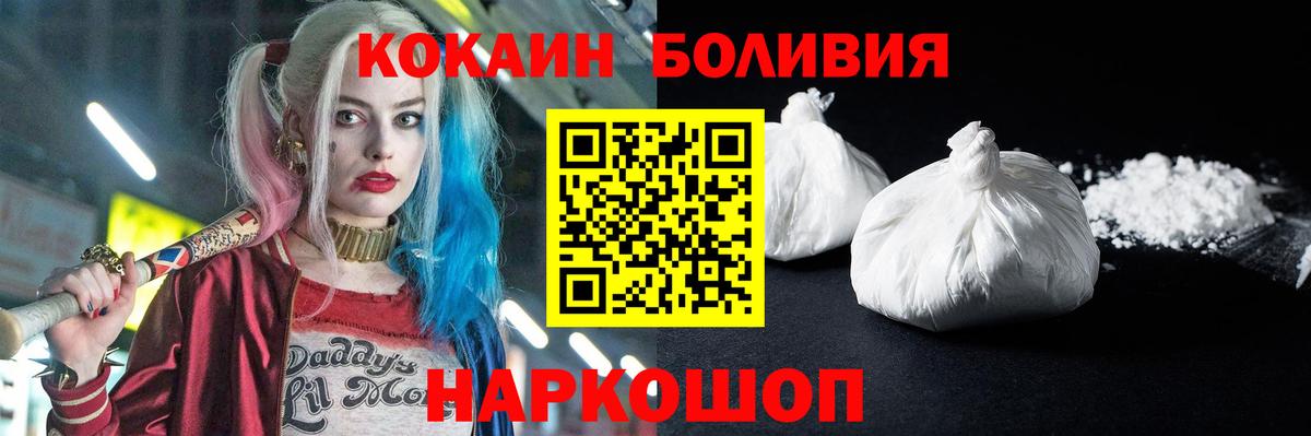 Димитровград  Cocaine 97%  Вход с VPN  Cocaine Перу 