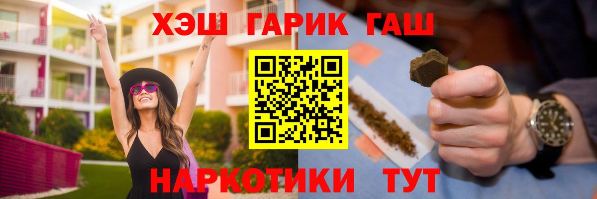 Гашиш индика сатива  ГАШИШ AMNESIA HAZE  Вход с VPN  Димитровград 