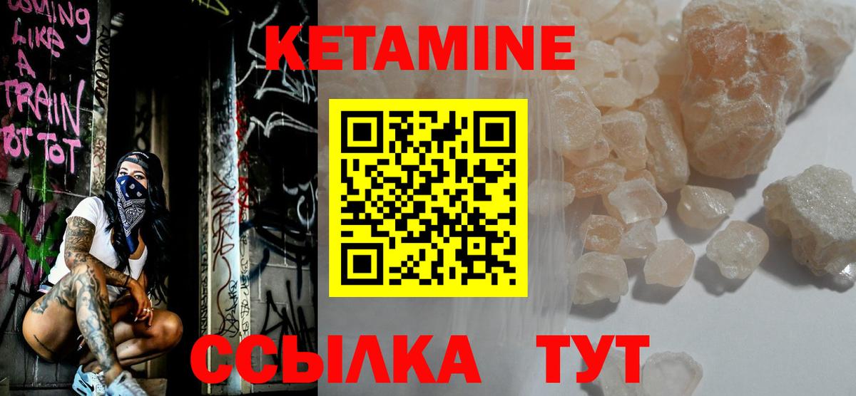КЕТАМИН ketamine Димитровград