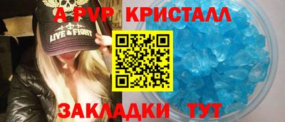 ALPHA-PVP Кунгур
