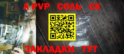 ALPHA-PVP Кунгур