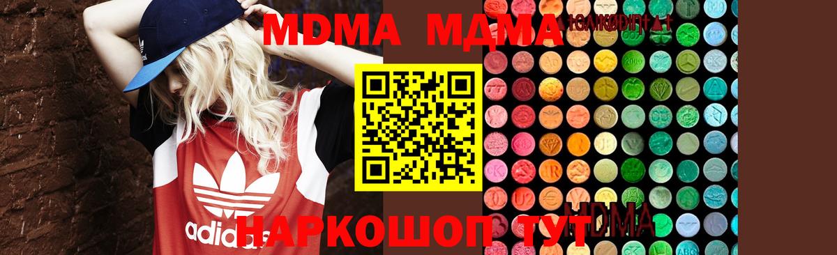 Димитровград  МДМА молли  МДМА  Вход с VPN  MDMA молли 