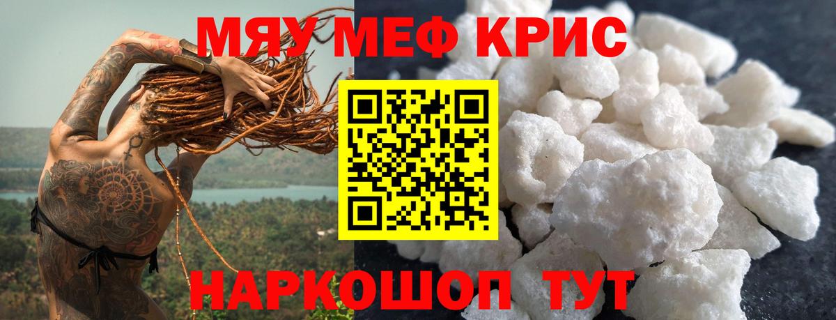 Мефедрон кристаллы  МЯУ-МЯУ  Димитровград  как найти закладки  Вход с VPN 