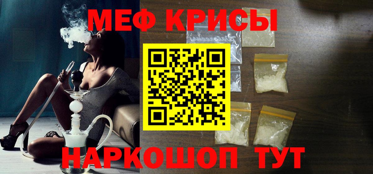 Меф мяу мяу кристаллы Димитровград