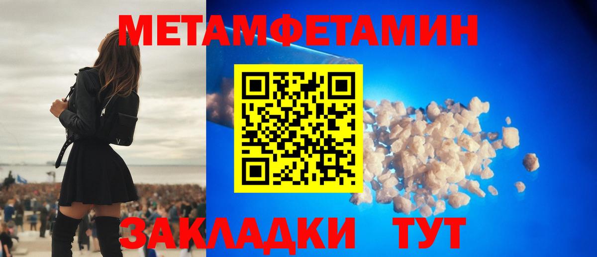 Метамфетамин витя  Вход с VPN  Димитровград  Метамфетамин витя 