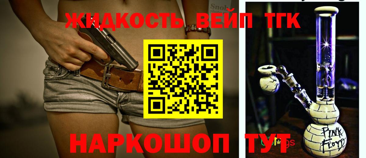 Дистиллят ТГК жижа  Вход с VPN  где купить наркоту  Димитровград 